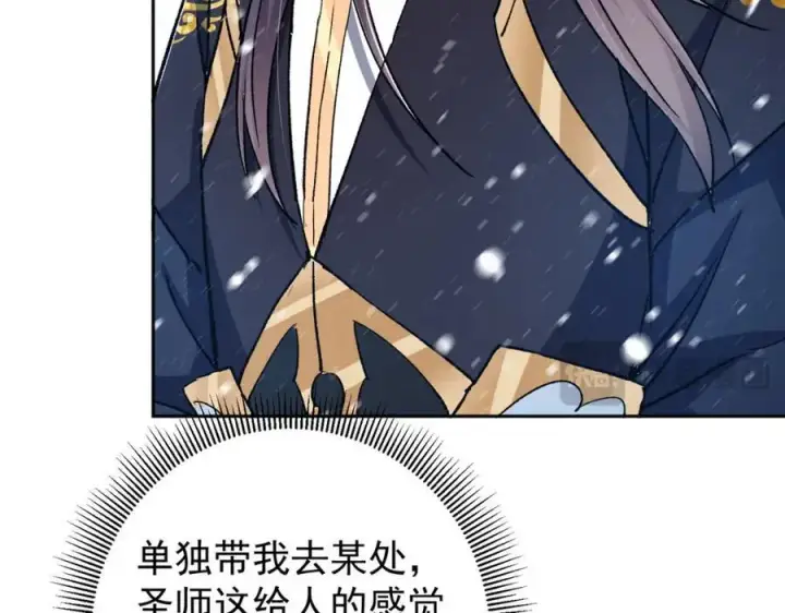 《掌门低调点》274 给我用大碗装呀！图130