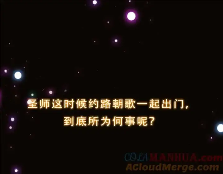 《掌门低调点》274 给我用大碗装呀！图133