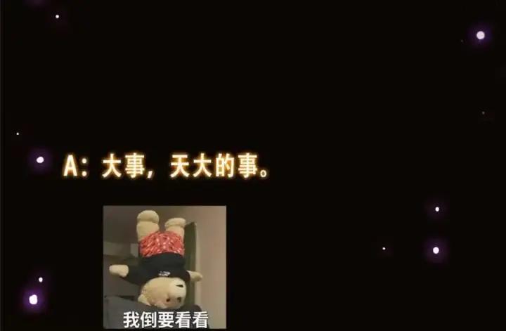 《掌门低调点》274 给我用大碗装呀！图134