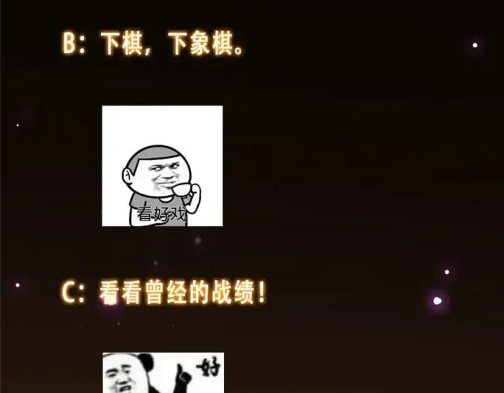 《掌门低调点》274 给我用大碗装呀！图135