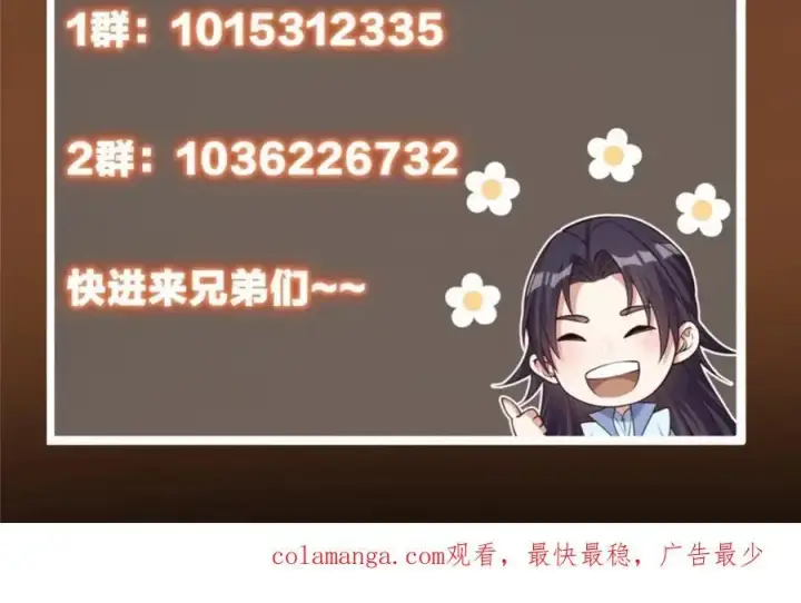 《掌门低调点》274 给我用大碗装呀！图140