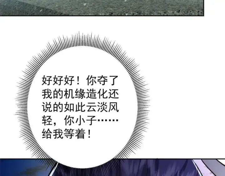 《掌门低调点》274 给我用大碗装呀！图16