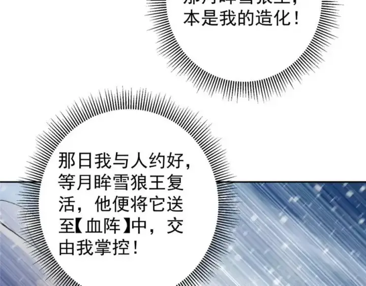 《掌门低调点》274 给我用大碗装呀！图26