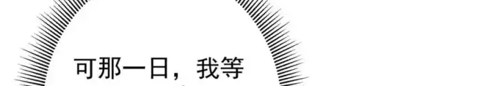 《掌门低调点》274 给我用大碗装呀！图36