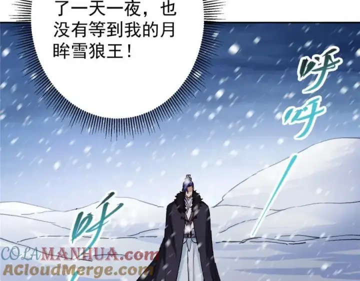 《掌门低调点》274 给我用大碗装呀！图37