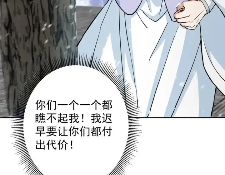 《掌门低调点》274 给我用大碗装呀！图44