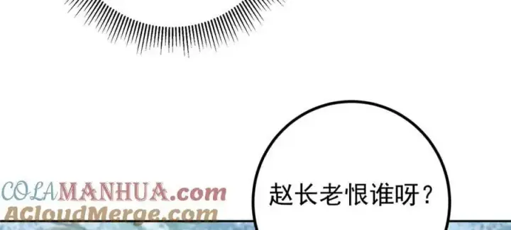 《掌门低调点》274 给我用大碗装呀！图45