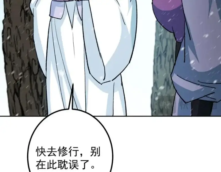 《掌门低调点》274 给我用大碗装呀！图50