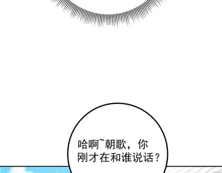 《掌门低调点》274 给我用大碗装呀！图55