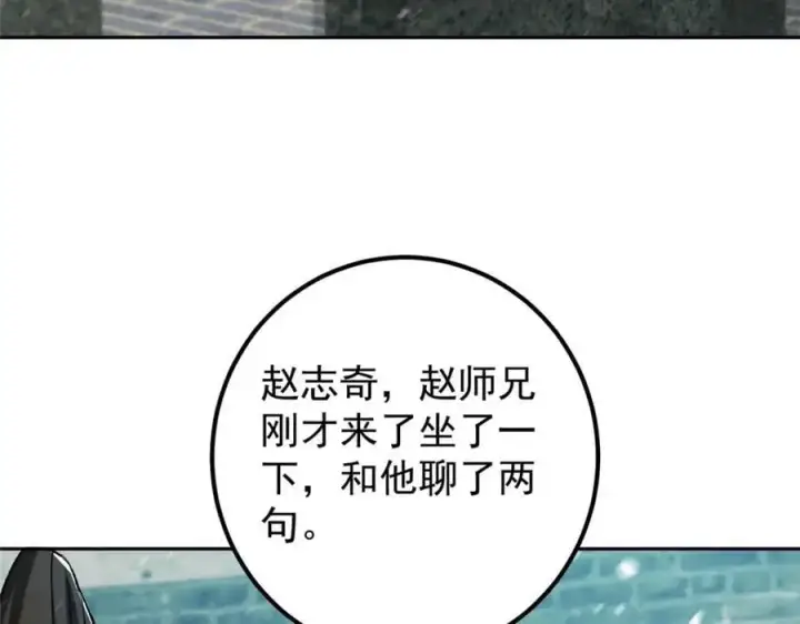 《掌门低调点》274 给我用大碗装呀！图58