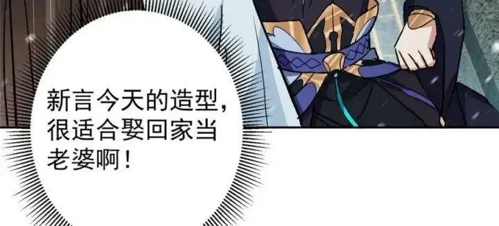 《掌门低调点》274 给我用大碗装呀！图60