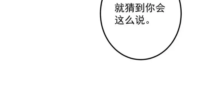 《掌门低调点》274 给我用大碗装呀！图66