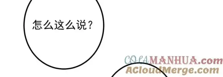 《掌门低调点》274 给我用大碗装呀！图69