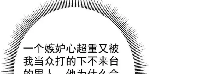《掌门低调点》274 给我用大碗装呀！图72