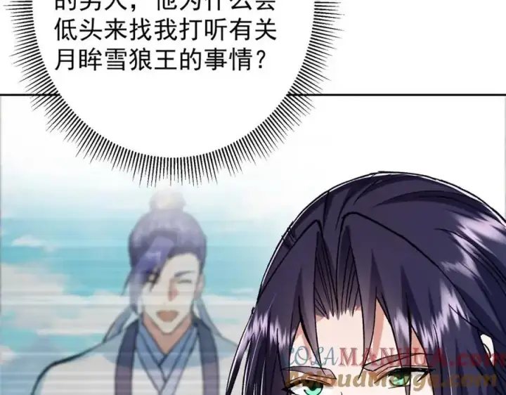 《掌门低调点》274 给我用大碗装呀！图73