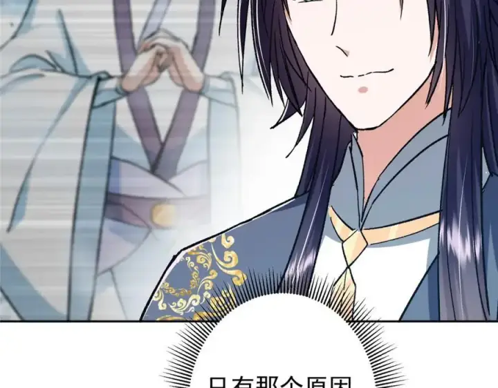 《掌门低调点》274 给我用大碗装呀！图74