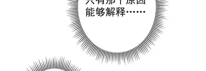 《掌门低调点》274 给我用大碗装呀！图75