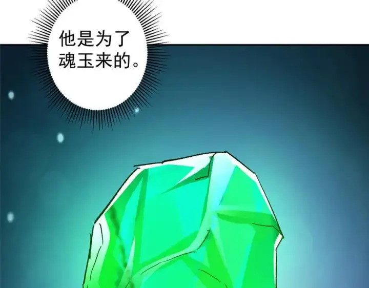 《掌门低调点》274 给我用大碗装呀！图76