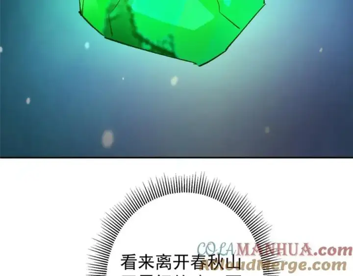 《掌门低调点》274 给我用大碗装呀！图77