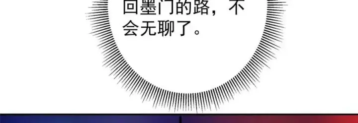 《掌门低调点》274 给我用大碗装呀！图78