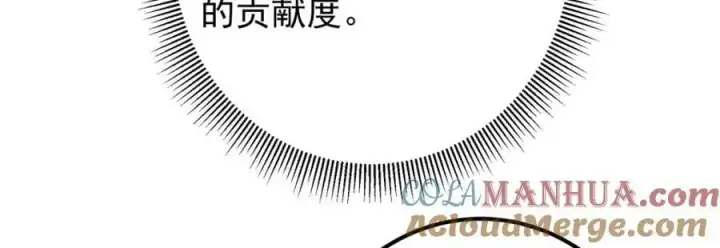 《掌门低调点》274 给我用大碗装呀！图81
