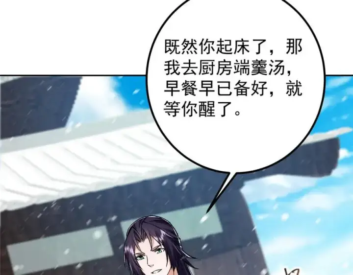 《掌门低调点》274 给我用大碗装呀！图82