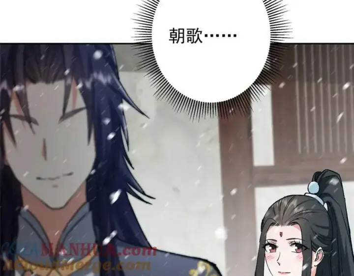 《掌门低调点》274 给我用大碗装呀！图85