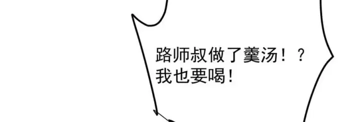 《掌门低调点》274 给我用大碗装呀！图87