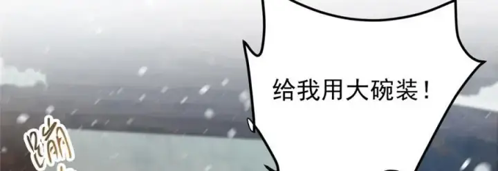 《掌门低调点》274 给我用大碗装呀！图90