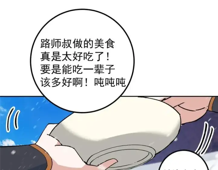《掌门低调点》274 给我用大碗装呀！图94