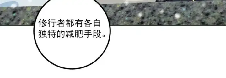 《掌门低调点》274 给我用大碗装呀！图96