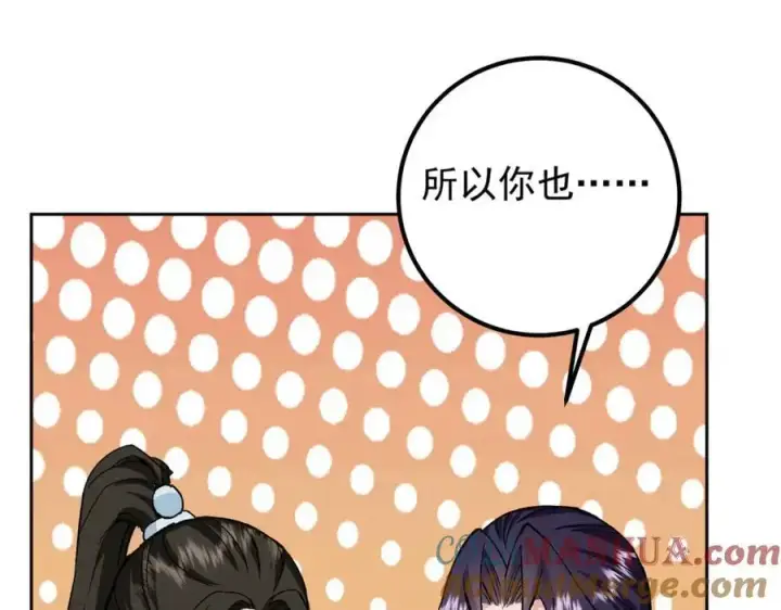 《掌门低调点》274 给我用大碗装呀！图97