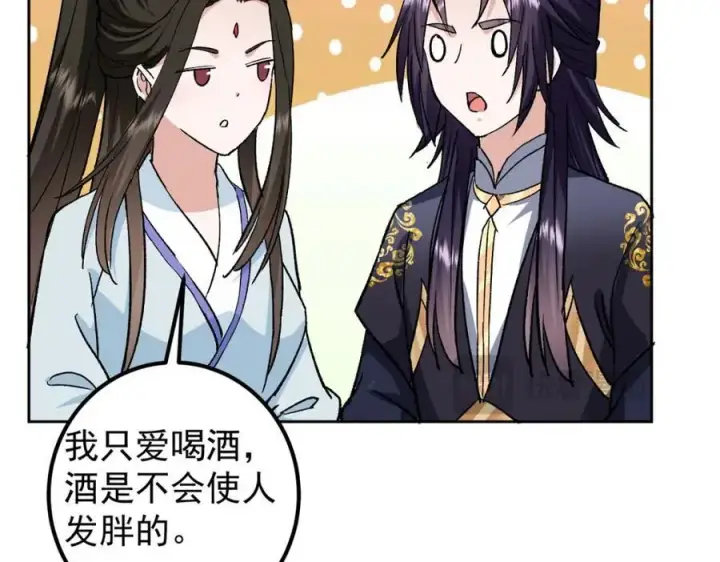 《掌门低调点》274 给我用大碗装呀！图98
