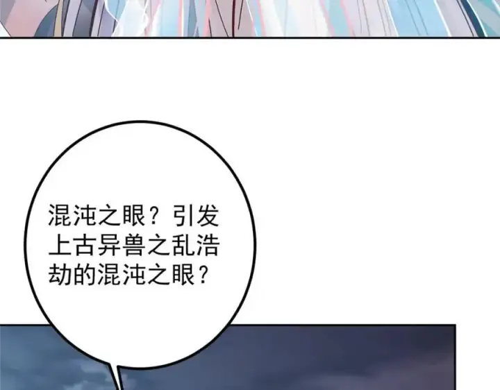 《掌门低调点》275 绝美与绝美的初见图100