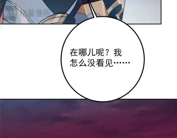 《掌门低调点》275 绝美与绝美的初见图103