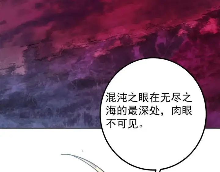《掌门低调点》275 绝美与绝美的初见图106