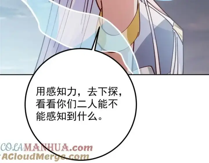 《掌门低调点》275 绝美与绝美的初见图109