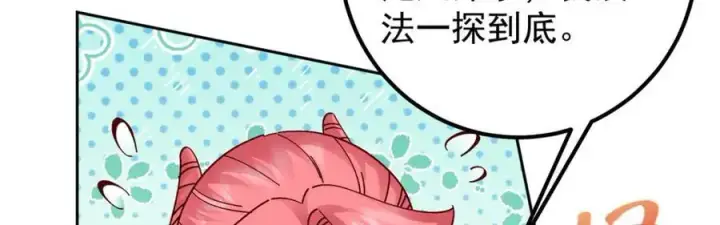 《掌门低调点》275 绝美与绝美的初见图126