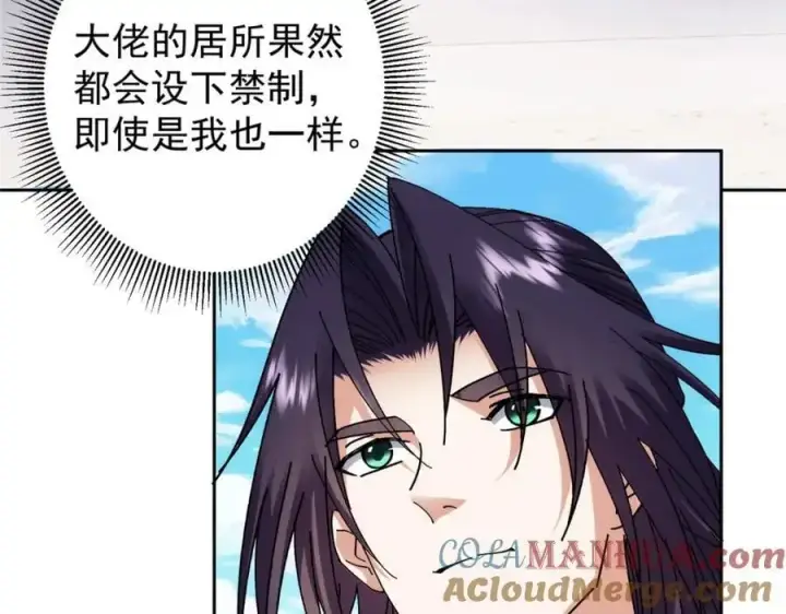《掌门低调点》275 绝美与绝美的初见图13