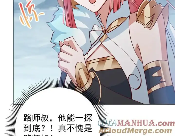 《掌门低调点》275 绝美与绝美的初见图133