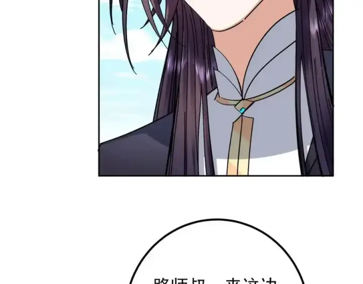 《掌门低调点》275 绝美与绝美的初见图14