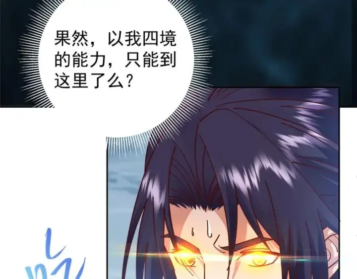 《掌门低调点》275 绝美与绝美的初见图140