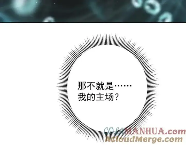 《掌门低调点》275 绝美与绝美的初见图145
