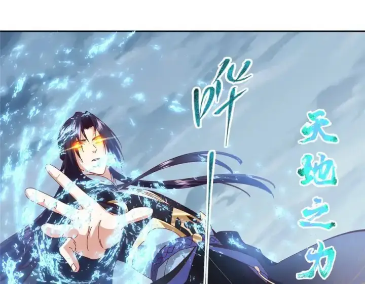《掌门低调点》275 绝美与绝美的初见图146