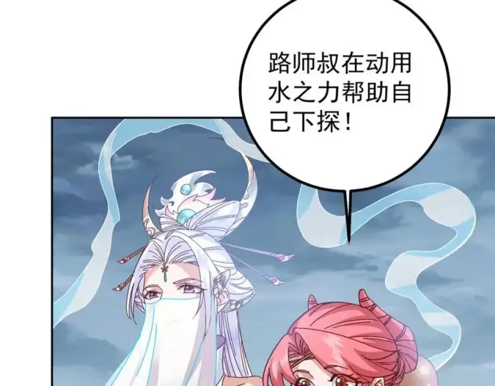 《掌门低调点》275 绝美与绝美的初见图151