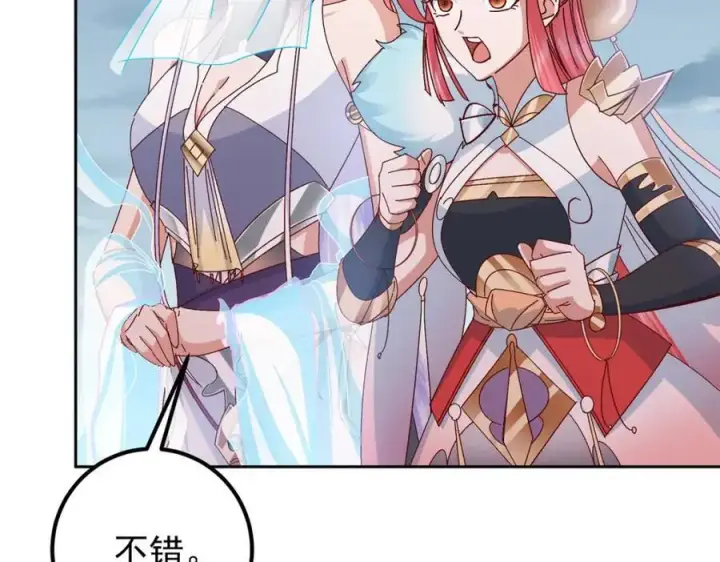 《掌门低调点》275 绝美与绝美的初见图152