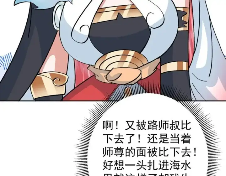 《掌门低调点》275 绝美与绝美的初见图156
