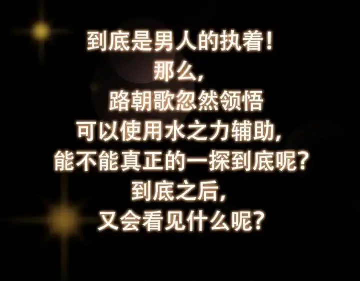 《掌门低调点》275 绝美与绝美的初见图158