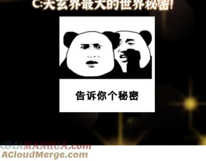 《掌门低调点》275 绝美与绝美的初见图161