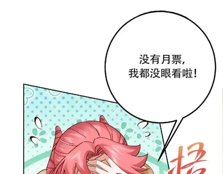 《掌门低调点》275 绝美与绝美的初见图163
